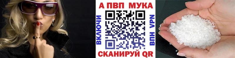 Alpha PVP мука  Фатеж 