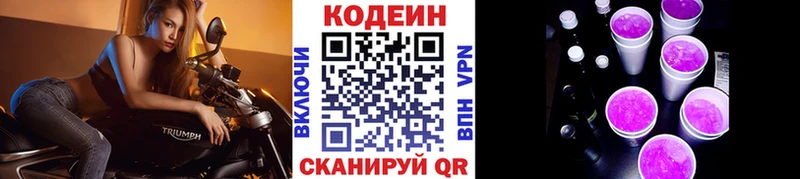 Кодеин напиток Lean (лин)  omg вход  Фатеж  где купить наркоту 