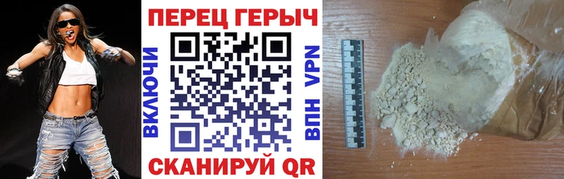 ГЕРОИН белый Фатеж