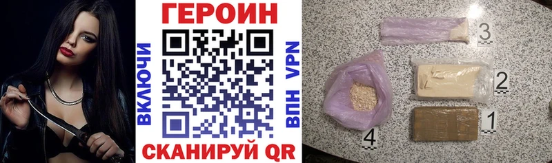Героин герыч  Фатеж 
