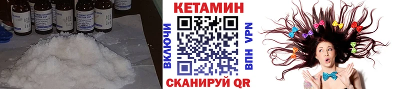 Кетамин ketamine  Фатеж 