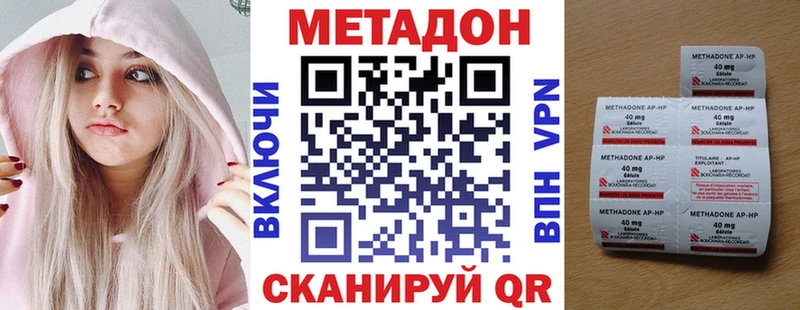 Метадон VHQ Фатеж
